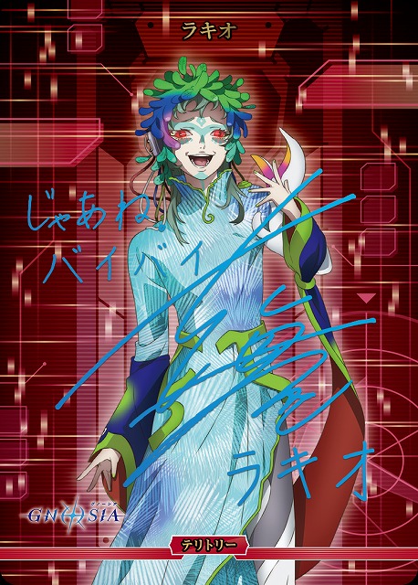 メインコンソール(ラキオ)(BT) 【BB-GNO-004dBT】